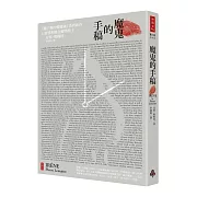 每個讀小說的人，都無法拒絕自己成為小說中的角色！