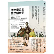 他，用旅行與科學丈量這個世界，重新定義了自然