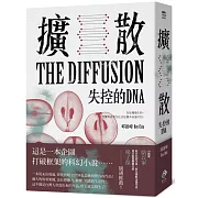 台灣首次出現打破框架、以葡萄酒為主題的科幻小說