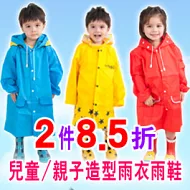 《Kids Zoo》童趣造型雨衣-青蛙