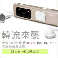 iAUDIO C2 MP4 8G白