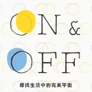 ON & OFF