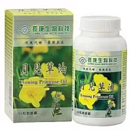 長庚月見草油90粒(長庚生物科技)