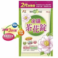 我的健康日記 2代速纖茶花錠30日份