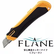 KOKUYO FLANE安全美工刀 (大型) 橘