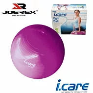 《JOEREX》 艾可兒健身球/韻律球/瑜珈球/彈力球/塑身球-JIC019(附打氣筒)