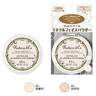 高絲 Nature&Co純淨柔礦蜜粉6g-亮膚色
