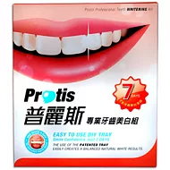 普麗斯Protis專業牙齒美白組(7日)