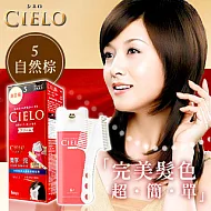 宣若EX染髮霜5自然棕