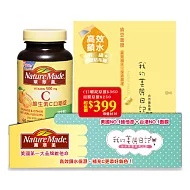 Nature Made 萊萃美 維生素C口嚼錠 (60錠)+我的美麗日記納豆面膜10入