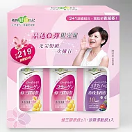 我的健康日記 晶透Q彈2+1限定組