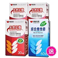 《味全生技》天然紅麴(3瓶)+送綜合維他命(1瓶)孝親組