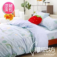 織眠坊《花漾》台灣精製純棉加大四件式涼被床包組藍