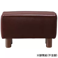 [MUJI 無印良品]皮革沙發專用腳凳組/棕色(不含腳)
