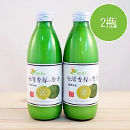 【陽光市集】100%台灣香檬原汁(300ml/2瓶)