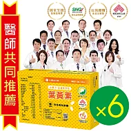 大學金三明超值六入組 金愛爾明 枸杞+葉黃素(30粒)*6盒