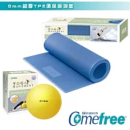 【U】Comefree康芙麗 - 加厚無毒瑜珈墊組合(四組可選) - 莓果藍+黃球
