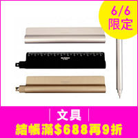 meister by POINT 尺筆銀色