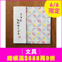 【Wa-Life】美濃和紙摺紙素材(20入)_角七寶