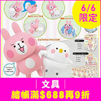 《盒玩》卡娜赫拉的小動物(P助與兔兔) 杯緣系列盒玩第2彈全6款 單盒隨機出貨 -- 奇譚出品(日本原裝)