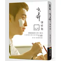 六弄咖啡館（電影書衣版）