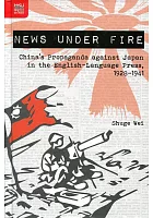 News under fire : China