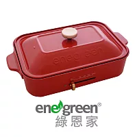 綠恩家enegreen日式多功能烹調烤爐(經典紅)KHP-770TR 經典紅