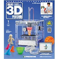 我的3D列印機 2015/9/29 第1期