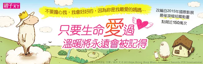 2017最心催淚繪本《雲上的阿里》