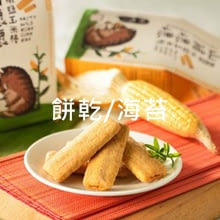 山豬壞壞微甜椒鹽玉米棒