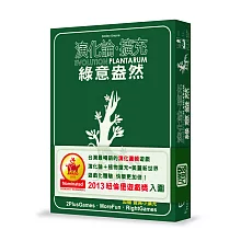 2Plus 演化論-綠意盎然 桌上遊戲