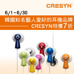 韓國知名藝人愛好的耳機品牌CRESYN 特價7折