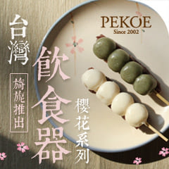 飲食器櫻花系列