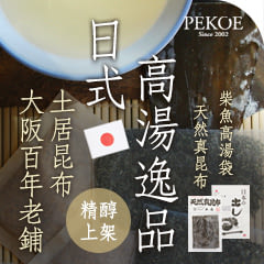 pekoe