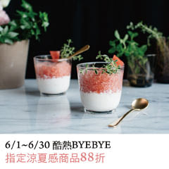 酷熱BYEBYE ~ 指定涼夏感商品88折