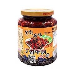 【新港區漁會】丁香干貝醬─小辣450公克/罐