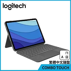 羅技 Combo Touch 鍵盤保護殼附觸控式軌跡板