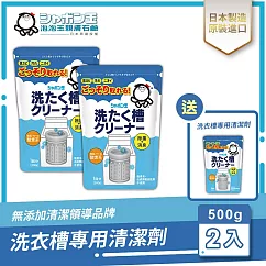 日本泡泡玉─黑黴退治洗衣槽專用2+1組