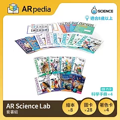 ARpedia─互動式英文學習繪本 ─ AR Science Lab (套書組)