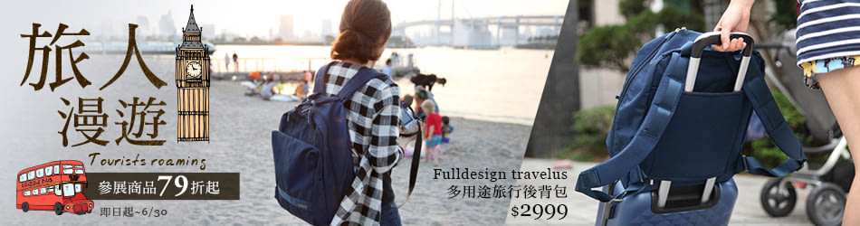 6月旅人漫遊