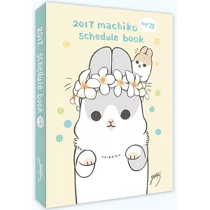 2017ㄇㄚˊ幾machiko schedule book