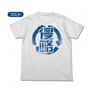 《侵略!花枝娘》侵略 造形 T恤 白色 XL---Cospa出品