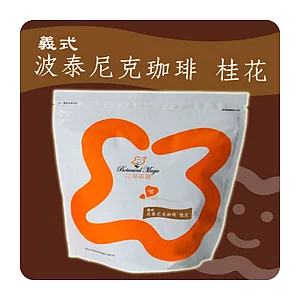 【花草巫婆】波泰尼克珈琲 桂花(義式)