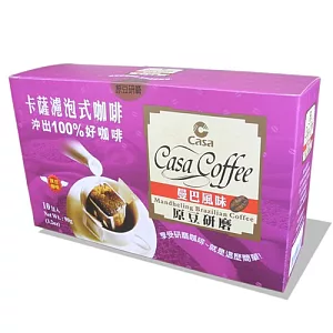 卡薩Casa -曼巴風味濾泡式原豆咖啡 10入