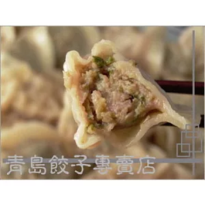 《青島餃子館》芹菜豬肉