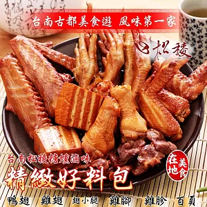 《黑貓探險隊 滿千免運費》【台南松稜煙燻一族】好料包