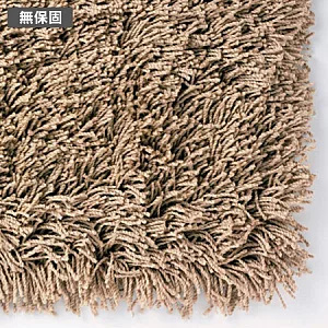 [MUJI 無印良品]聚酯長絨毛地毯/米色/200x200