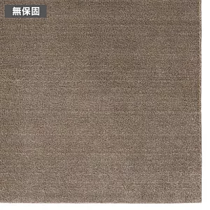 [MUJI 無印良品]聚酯短纖圈絨地毯/棕色/200x200