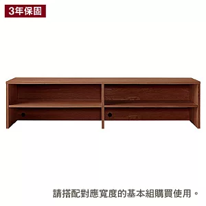 [MUJI 無印良品]胡桃木組合櫃/寬/162.5cm/追加組