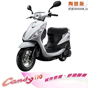 KYMCO光陽機車 Candy 110 鼓煞(白) MMC新版 2013年全新領牌車